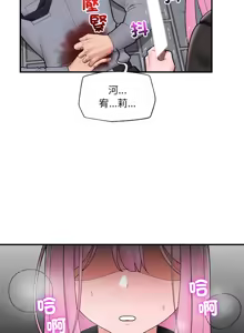 Page 704 of 催眠手机 | 催眠手機 1-74 - preview thumbnail