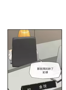Page 706 of 催眠手机 | 催眠手機 1-74 - preview thumbnail