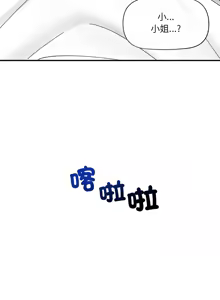 Page 708 of 催眠手机 | 催眠手機 1-74 - preview thumbnail