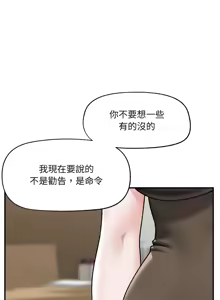 Page 710 of 催眠手机 | 催眠手機 1-74 - preview thumbnail