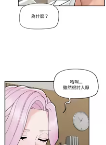 Page 711 of 催眠手机 | 催眠手機 1-74 - preview thumbnail