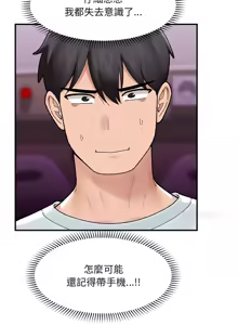Page 713 of 催眠手机 | 催眠手機 1-74 - preview thumbnail