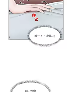 Page 714 of 催眠手机 | 催眠手機 1-74 - preview thumbnail