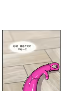 Page 72 of 催眠手机 | 催眠手機 1-74 - preview thumbnail