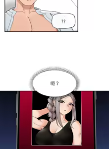 Page 727 of 催眠手机 | 催眠手機 1-74 - preview thumbnail