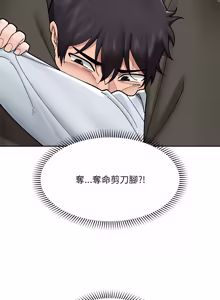 Page 734 of 催眠手机 | 催眠手機 1-74 - preview thumbnail
