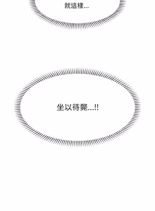 Page 735 of 催眠手机 | 催眠手機 1-74 - preview thumbnail