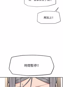 Page 737 of 催眠手机 | 催眠手機 1-74 - preview thumbnail