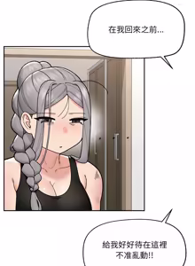 Page 738 of 催眠手机 | 催眠手機 1-74 - preview thumbnail