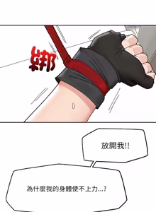 Page 739 of 催眠手机 | 催眠手機 1-74 - preview thumbnail
