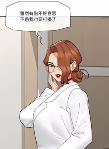 Page 740 of 催眠手机 | 催眠手機 1-74 - preview thumbnail