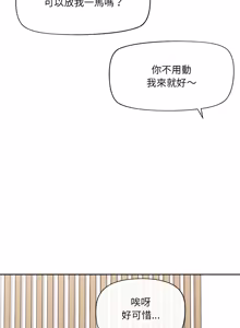 Page 742 of 催眠手机 | 催眠手機 1-74 - preview thumbnail
