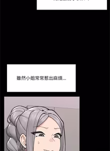 Page 747 of 催眠手机 | 催眠手機 1-74 - preview thumbnail