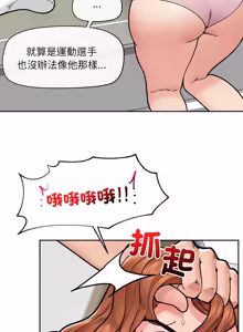 Page 749 of 催眠手机 | 催眠手機 1-74 - preview thumbnail