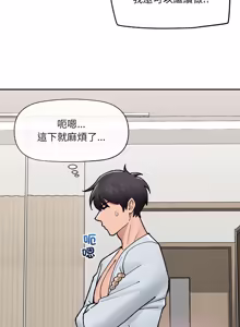 Page 756 of 催眠手机 | 催眠手機 1-74 - preview thumbnail
