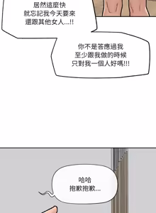 Page 757 of 催眠手机 | 催眠手機 1-74 - preview thumbnail