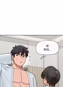 Page 759 of 催眠手机 | 催眠手機 1-74 - preview thumbnail