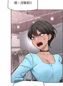 Page 761 of 催眠手机 | 催眠手機 1-74 - preview thumbnail