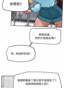 Page 762 of 催眠手机 | 催眠手機 1-74 - preview thumbnail