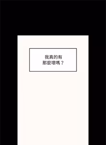 Page 774 of 催眠手机 | 催眠手機 1-74 - preview thumbnail