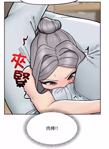 Page 781 of 催眠手机 | 催眠手機 1-74 - preview thumbnail