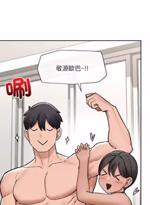 Page 783 of 催眠手机 | 催眠手機 1-74 - preview thumbnail