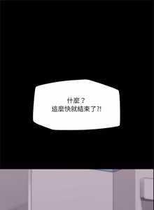 Page 788 of 催眠手机 | 催眠手機 1-74 - preview thumbnail