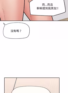 Page 801 of 催眠手机 | 催眠手機 1-74 - preview thumbnail