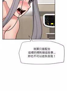 Page 809 of 催眠手机 | 催眠手機 1-74 - preview thumbnail