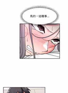 Page 812 of 催眠手机 | 催眠手機 1-74 - preview thumbnail