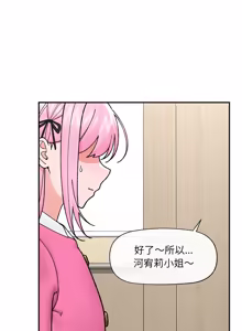 Page 824 of 催眠手机 | 催眠手機 1-74 - preview thumbnail
