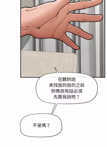 Page 825 of 催眠手机 | 催眠手機 1-74 - preview thumbnail