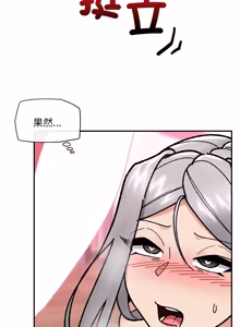 Page 829 of 催眠手机 | 催眠手機 1-74 - preview thumbnail