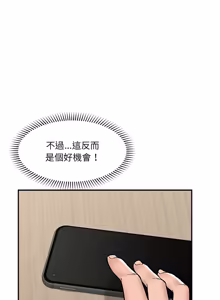 Page 840 of 催眠手机 | 催眠手機 1-74 - preview thumbnail