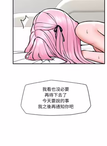 Page 842 of 催眠手机 | 催眠手機 1-74 - preview thumbnail