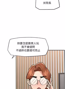 Page 843 of 催眠手机 | 催眠手機 1-74 - preview thumbnail
