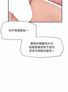 Page 847 of 催眠手机 | 催眠手機 1-74 - preview thumbnail