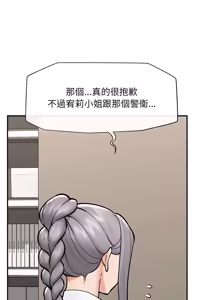 Page 853 of 催眠手机 | 催眠手機 1-74 - preview thumbnail