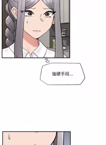 Page 855 of 催眠手机 | 催眠手機 1-74 - preview thumbnail
