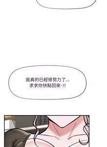 Page 858 of 催眠手机 | 催眠手機 1-74 - preview thumbnail