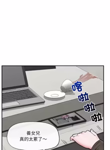 Page 860 of 催眠手机 | 催眠手機 1-74 - preview thumbnail