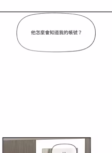 Page 865 of 催眠手机 | 催眠手機 1-74 - preview thumbnail
