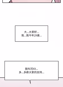 Page 866 of 催眠手机 | 催眠手機 1-74 - preview thumbnail