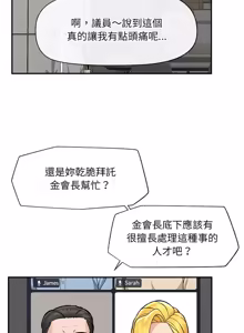 Page 882 of 催眠手机 | 催眠手機 1-74 - preview thumbnail