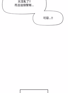 Page 886 of 催眠手机 | 催眠手機 1-74 - preview thumbnail