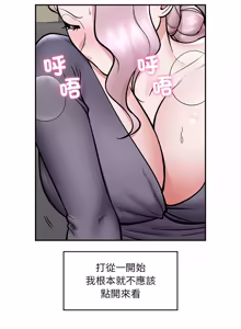 Page 887 of 催眠手机 | 催眠手機 1-74 - preview thumbnail