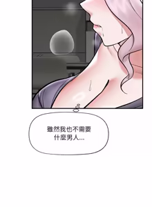 Page 889 of 催眠手机 | 催眠手機 1-74 - preview thumbnail