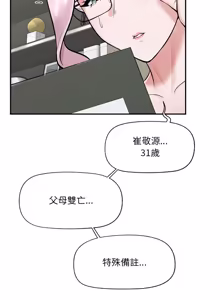 Page 898 of 催眠手机 | 催眠手機 1-74 - preview thumbnail