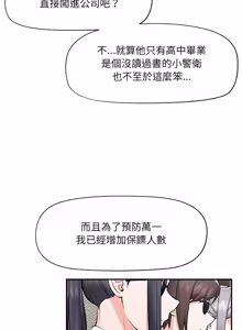 Page 899 of 催眠手机 | 催眠手機 1-74 - preview thumbnail
