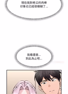 Page 905 of 催眠手机 | 催眠手機 1-74 - preview thumbnail